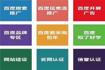 百度广告推广费用预算与效果评估
